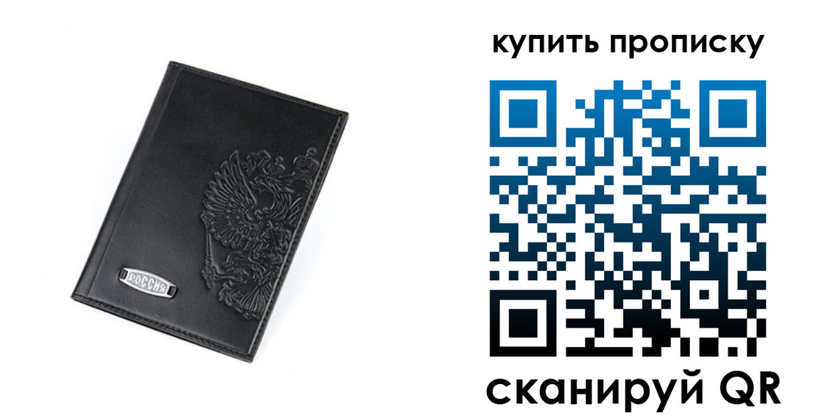 прописка для военкомата в Красном Куте