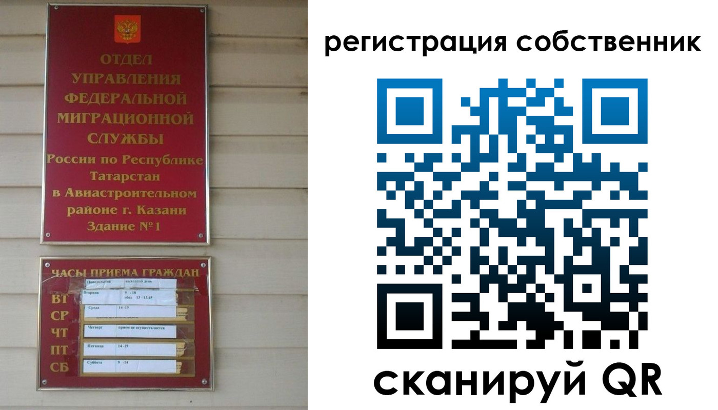 прописка законно в Красном Куте